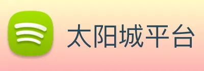 太阳城平台 Logo